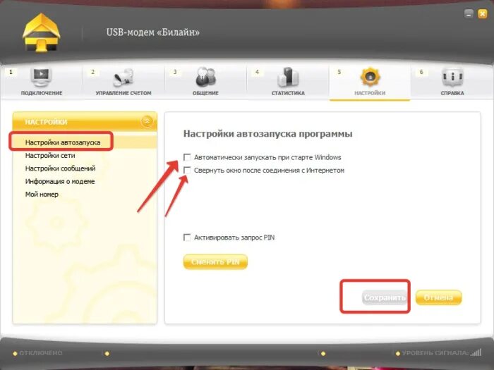 Настройки Билайн для 4g модема. USB модем Билайн. Билайн модем подключить к ноутбуку. Модем Билайн ТВ.