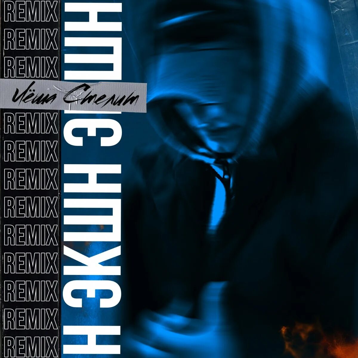 Лука стендап. Леша стелит. Лёша стелит ачинск. Леха gs. Лёша лёша лёша.