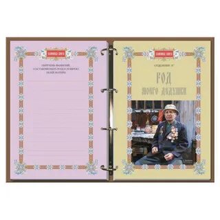 Любимая книга семьи