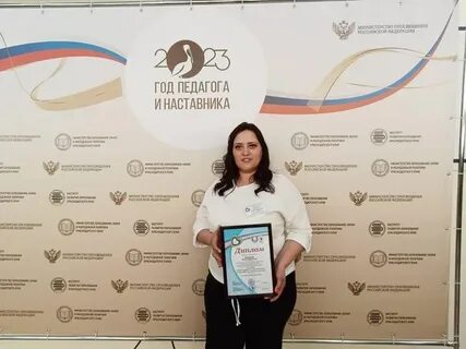 Учитель дефектолог 2023