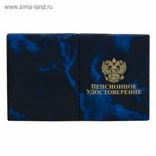 Книга пенсия для морского дьявола 3