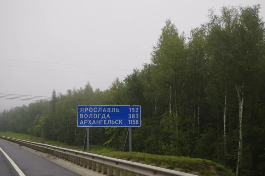 Сколько километров до архангельского
