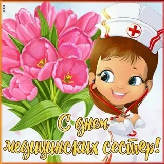 Поздравить сестру с праздником сестры