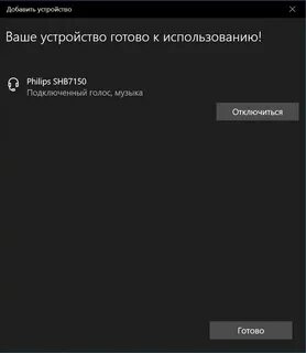 Не удается подключить блютуз