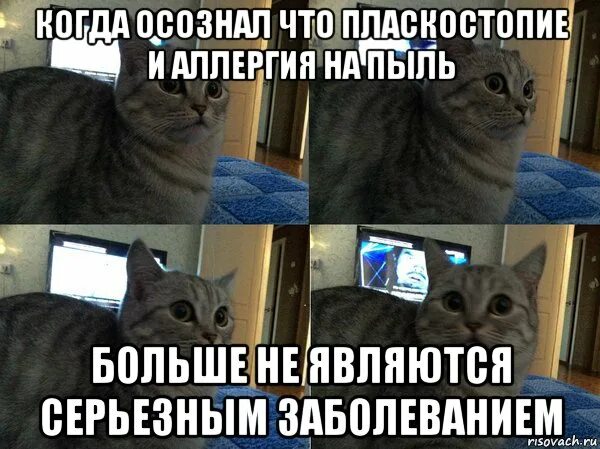Осознал что не такой как думал