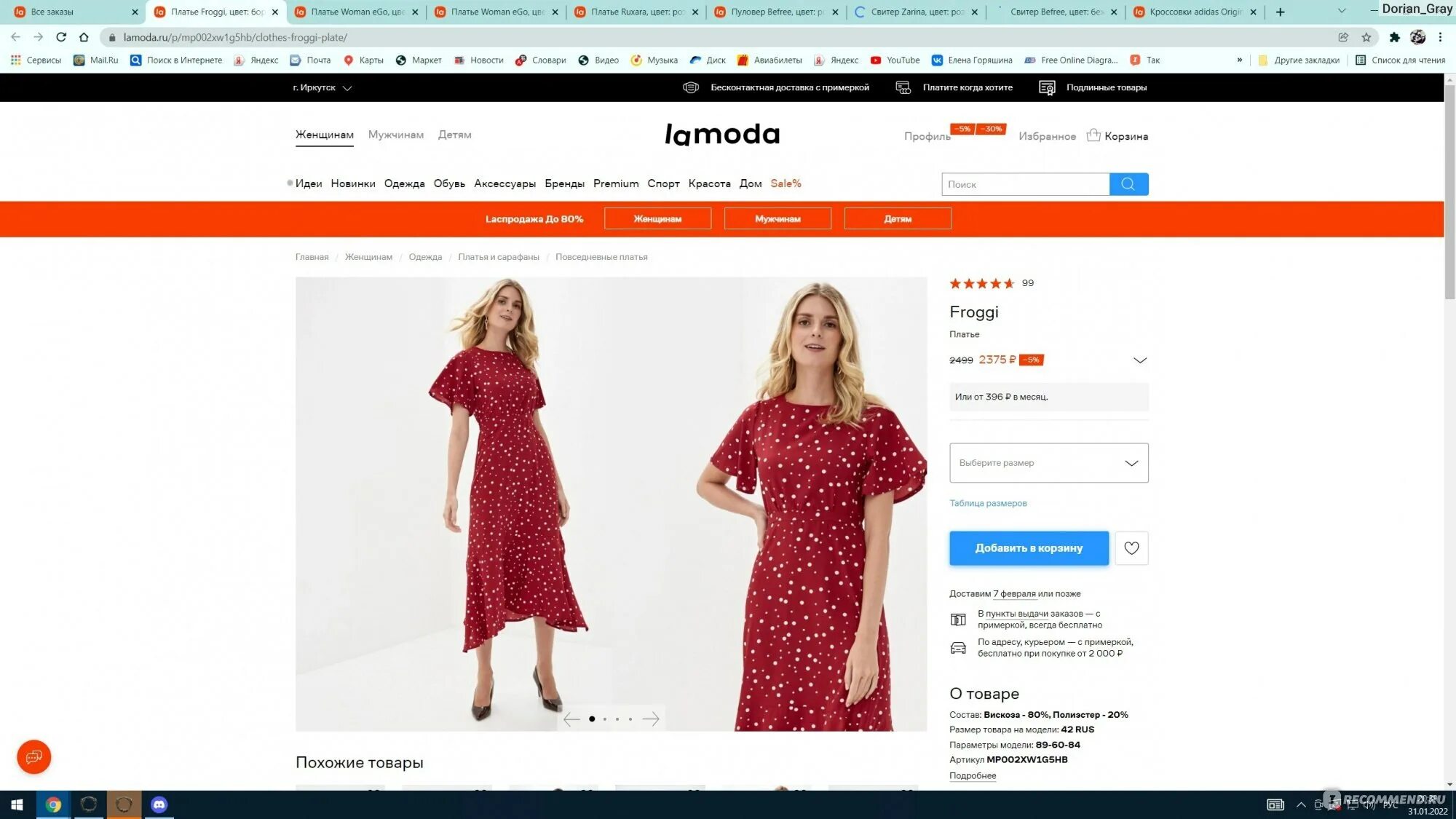 Lamoda интернет магазин на русском. Lamoda. Платья на сайте ламода. Модели ламода женщины имена.