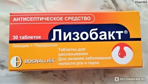 Лизобакт от кашля