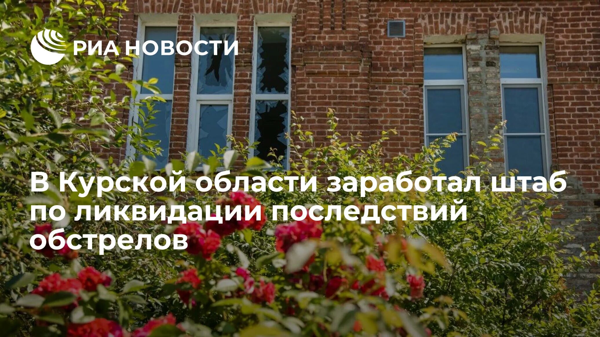 Тёткино Курская область. Тёткино Курская область обстрел. Поселок теткино. Поселок теткино Курская область на карте. Теткино телеграм канал