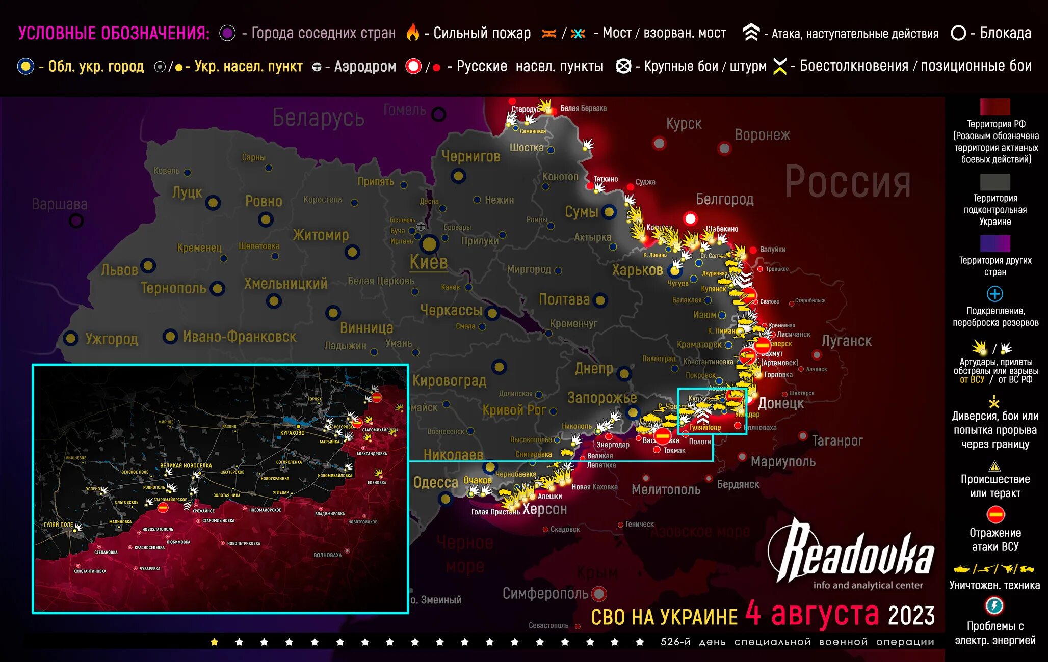 Вечерние сводки сво. Карта военных боев на Украине сегодня. Карта боевых действий Украина 2023 23.07.2023. Карта боевых действий на Украине по областям. Карта сводка боевых.