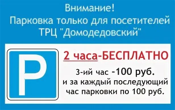 Работа в магазинах домодедово - найдено 71 фотографий