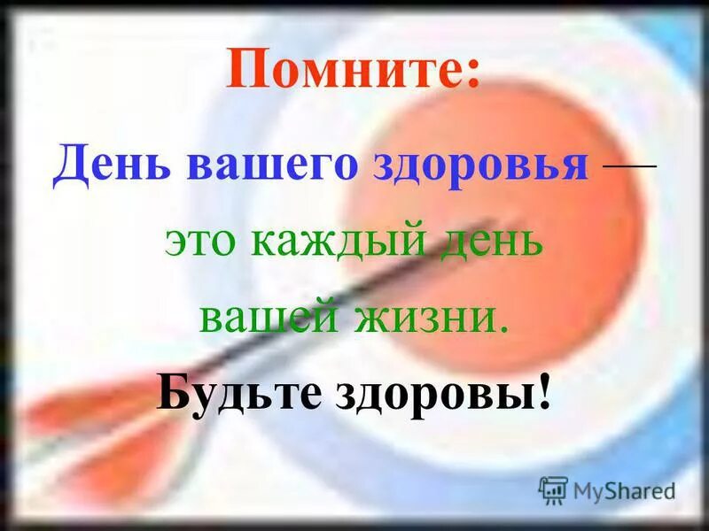 День здоровья. Всемирный день здоровья. 7 Апреля день Всемирный день здоровья. Всемирный день здоровья девиз. Почему 7 апреля