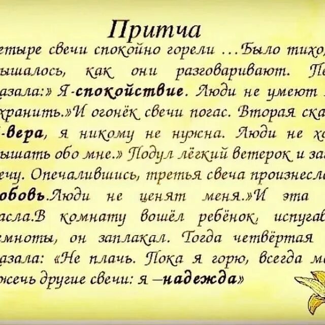 Тост притча. Мудрые притчи. притца т женщине на день рождения. притча на день рождения женщине. притча о мудрости.