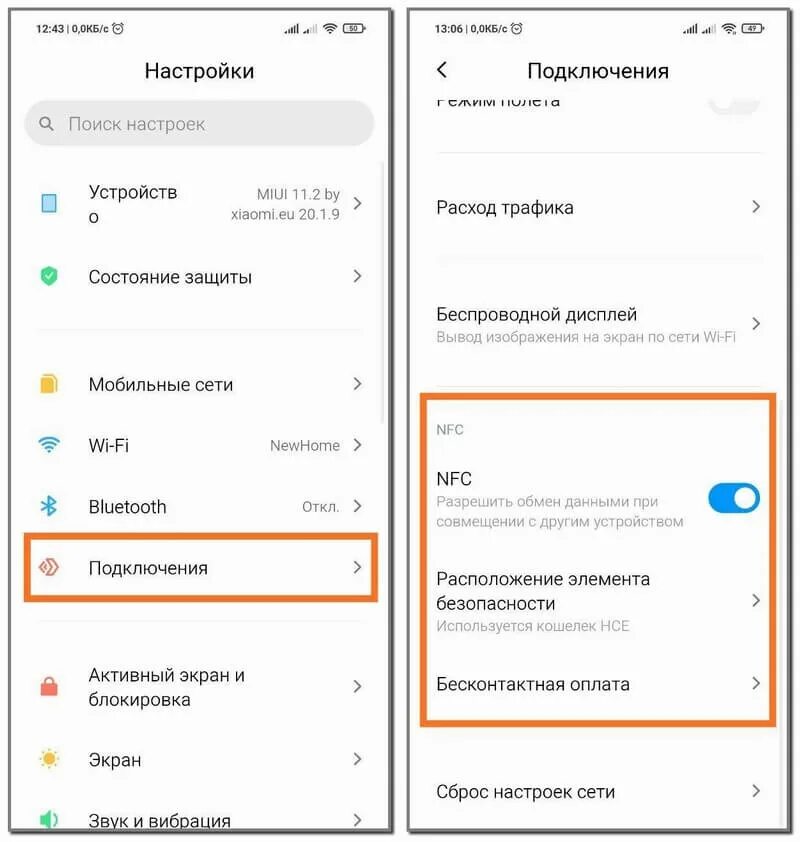 Редми редми 9с нфс. Где находится NFC В телефоне Xiaomi Redmi Note 10s. Xiaomi Note 10 s где находится NFC. Телефон Сяоми 9 с NFC. Пропал телефон сяоми