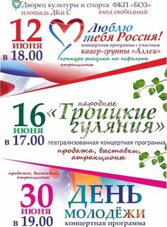 Афиша бийск