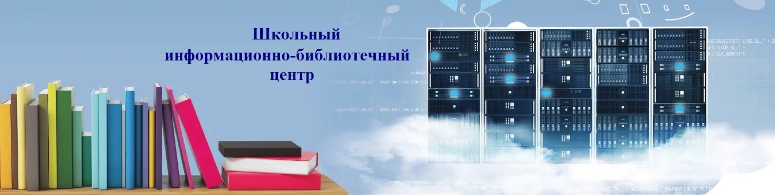 В информационных системах библиотеках архивах. Автоматизация библиотеки Абис. Информационно-библиотечная система. Автоматизированная библиотечная информационная система.