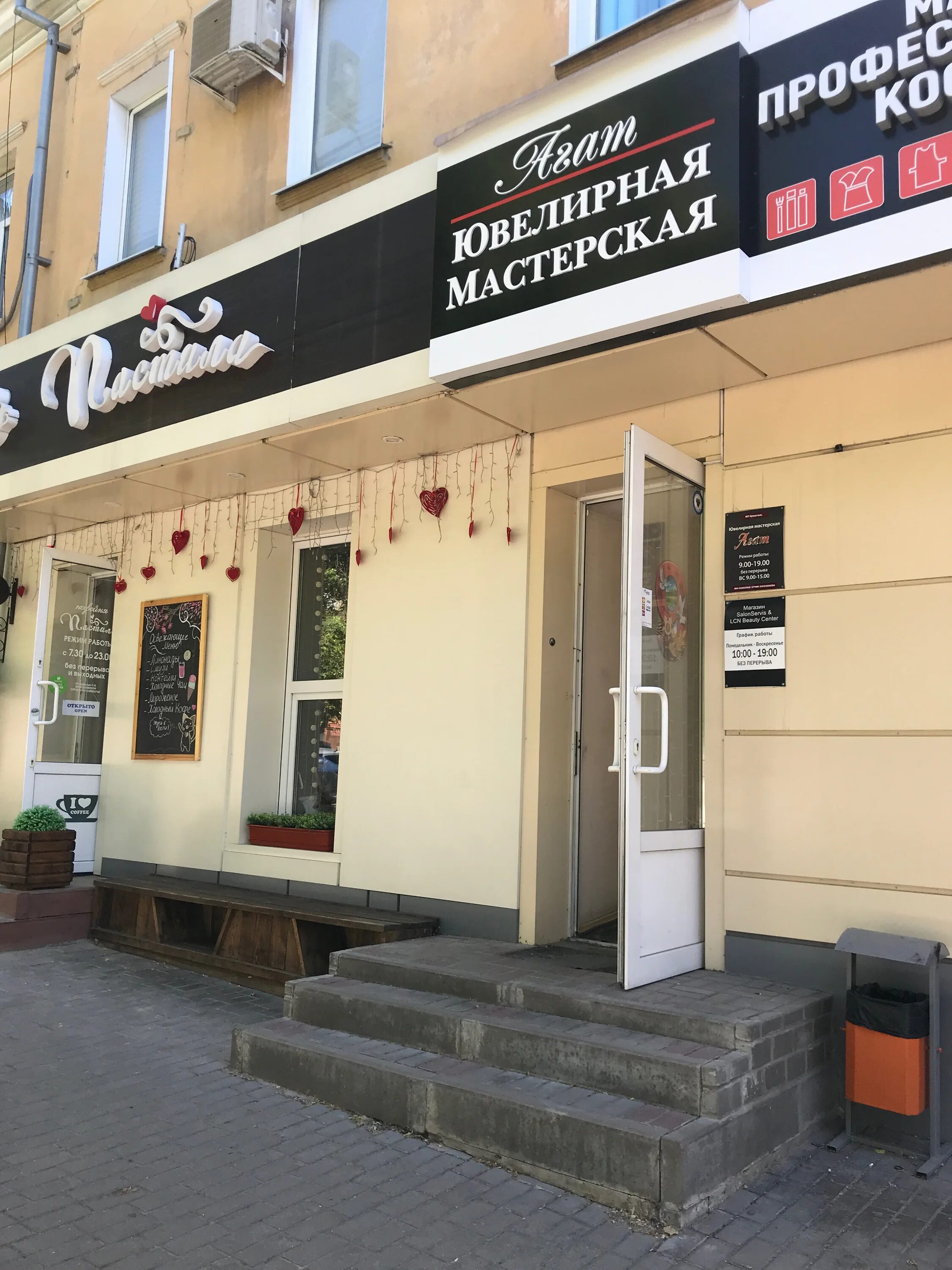Агат ул попова 28 белгород фото