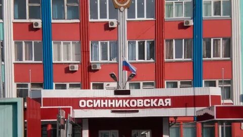 Шахта осинниковская
