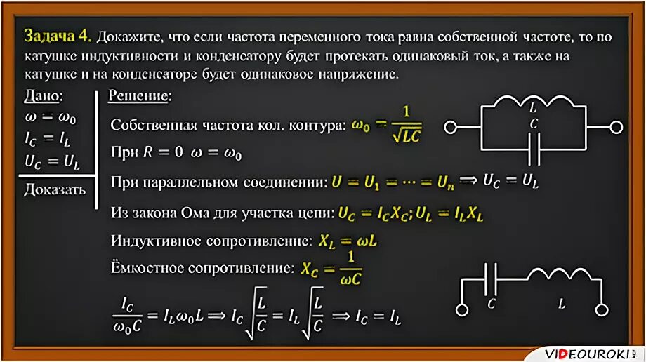 Отношение сопротивления частоты
