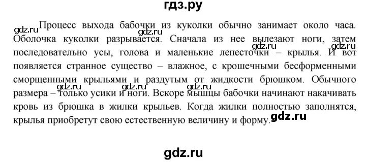 Пересказ биологии 6 класс 5 параграф