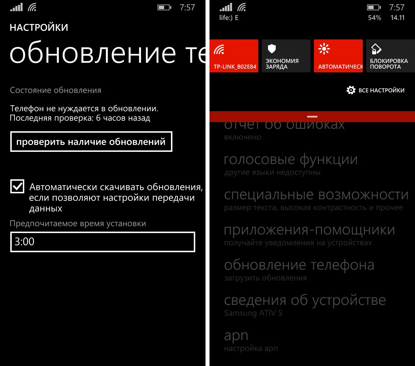 Windows Phone Интерфейс. Windows Phone 8.1 настройки. Обновление до Windows Phone 8 1. Windows Phone 8 инструкция. Загрузи обновление телефона