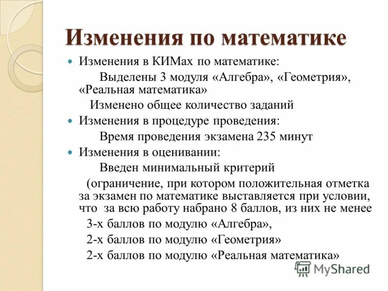 Как измениться задания. Как измениться задания