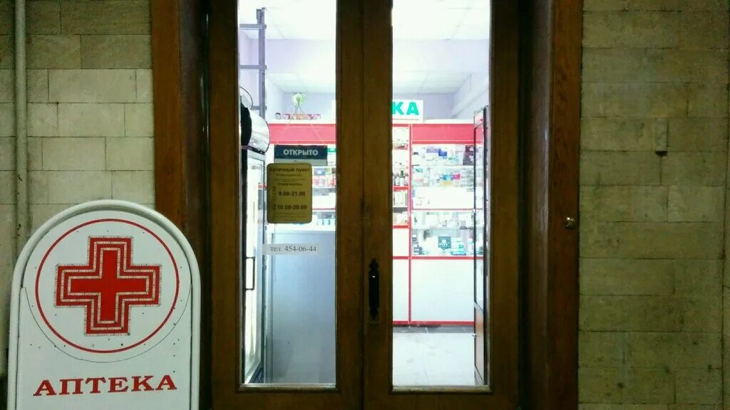 петроаптека. малый проспект петроградской стороны 89 петро аптека на карте. государственная аптека санкт-петербург. аптека клеверфарм. аптека каменноостровский 42 спб.