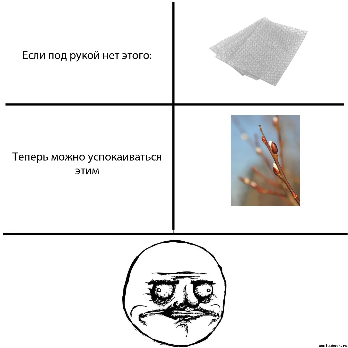 Под рукой нет то