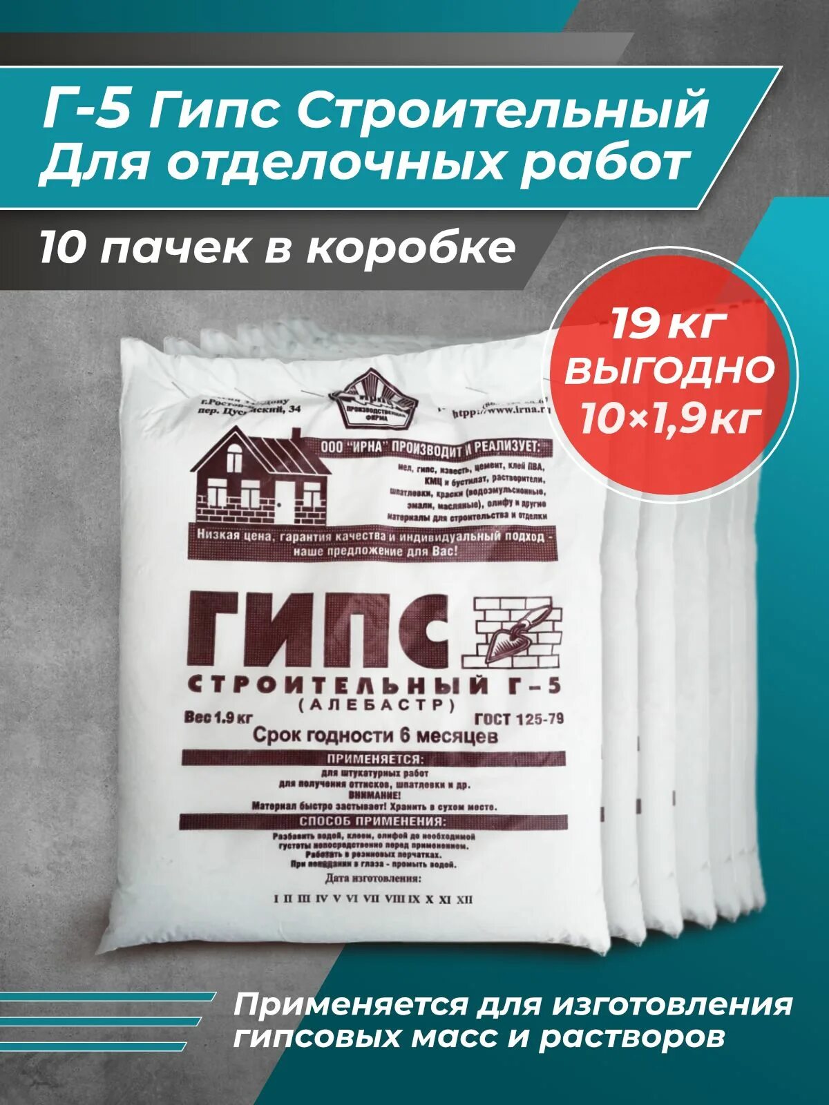 Гипс творческий. Гипс г5 самарский. Высокопрочный скульптурный гипс гввс-16. Гипс формовочный. Г16 скульптурный.