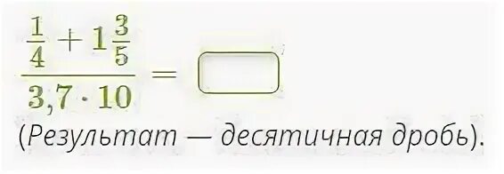 0 13 в дробь