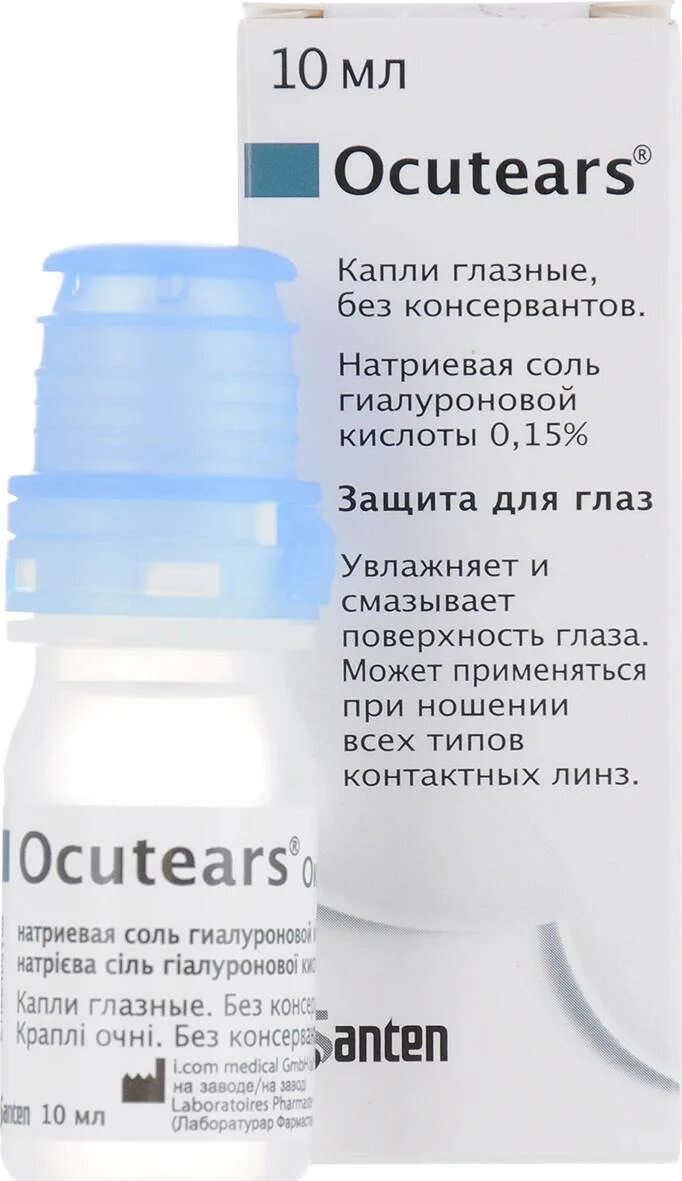 Окутиарз офтальмологический увлажняющий р-р 10мл. Окутиарз глазные капли 10мл. Окутиарз, р-р увлажн офтал. 0,15% Фл 10мл. Окутиарз капли аналоги.