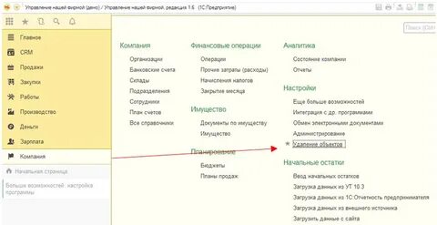 Удаление помеченных документов в зуп 8.3