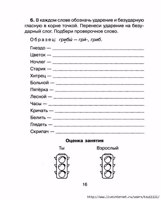 Коррекция дисграфии 1 класс упражнения. Коррекция дисграфии 2 класс упражнения. Коррекция дисграфии 2 класс задания логопеда. Дисграфия 1 класс упражнения для коррекции. Работа по коррекции дисграфии