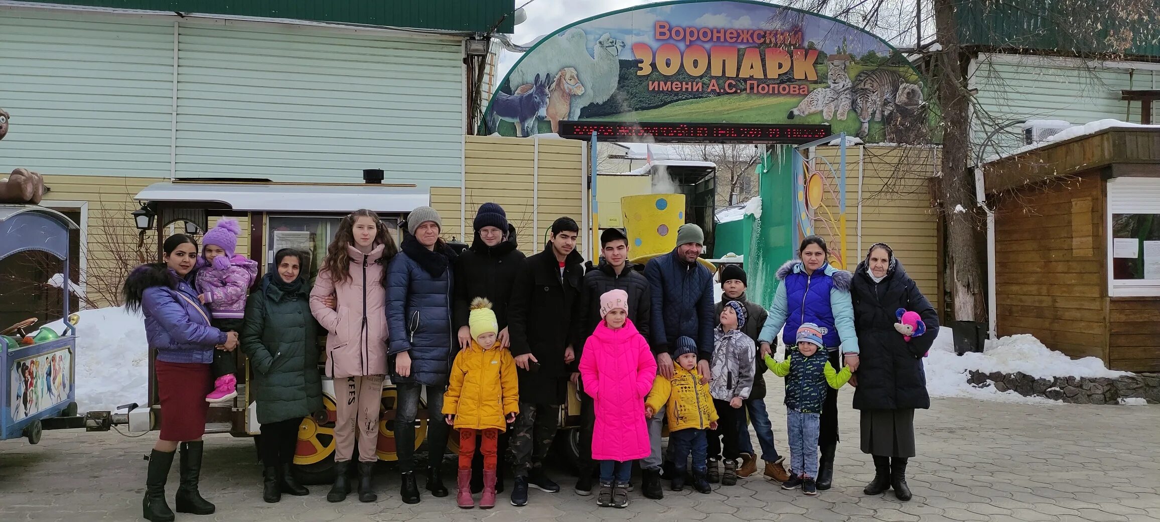 Зоопарк многодетные семьи. Зоопарк для многодетных. Воронежский зоопарк. Дом благотворительности.