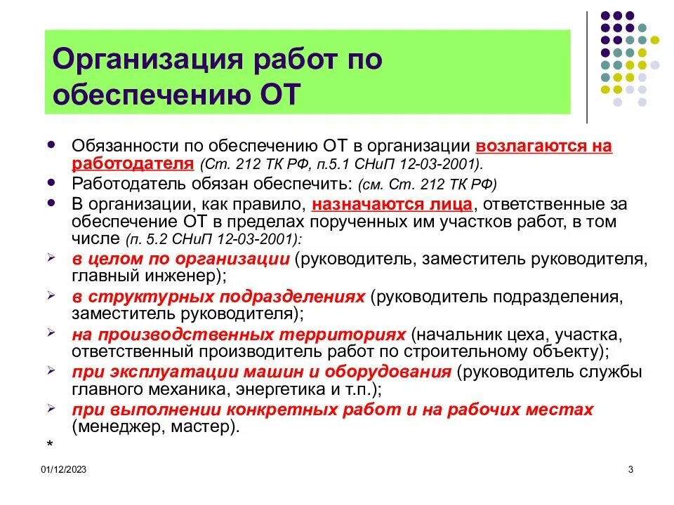 См обеспечивает