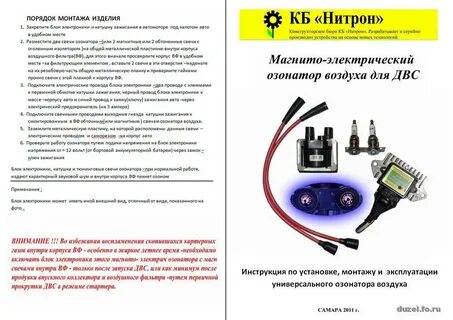 Инструкция озонатора на русском
