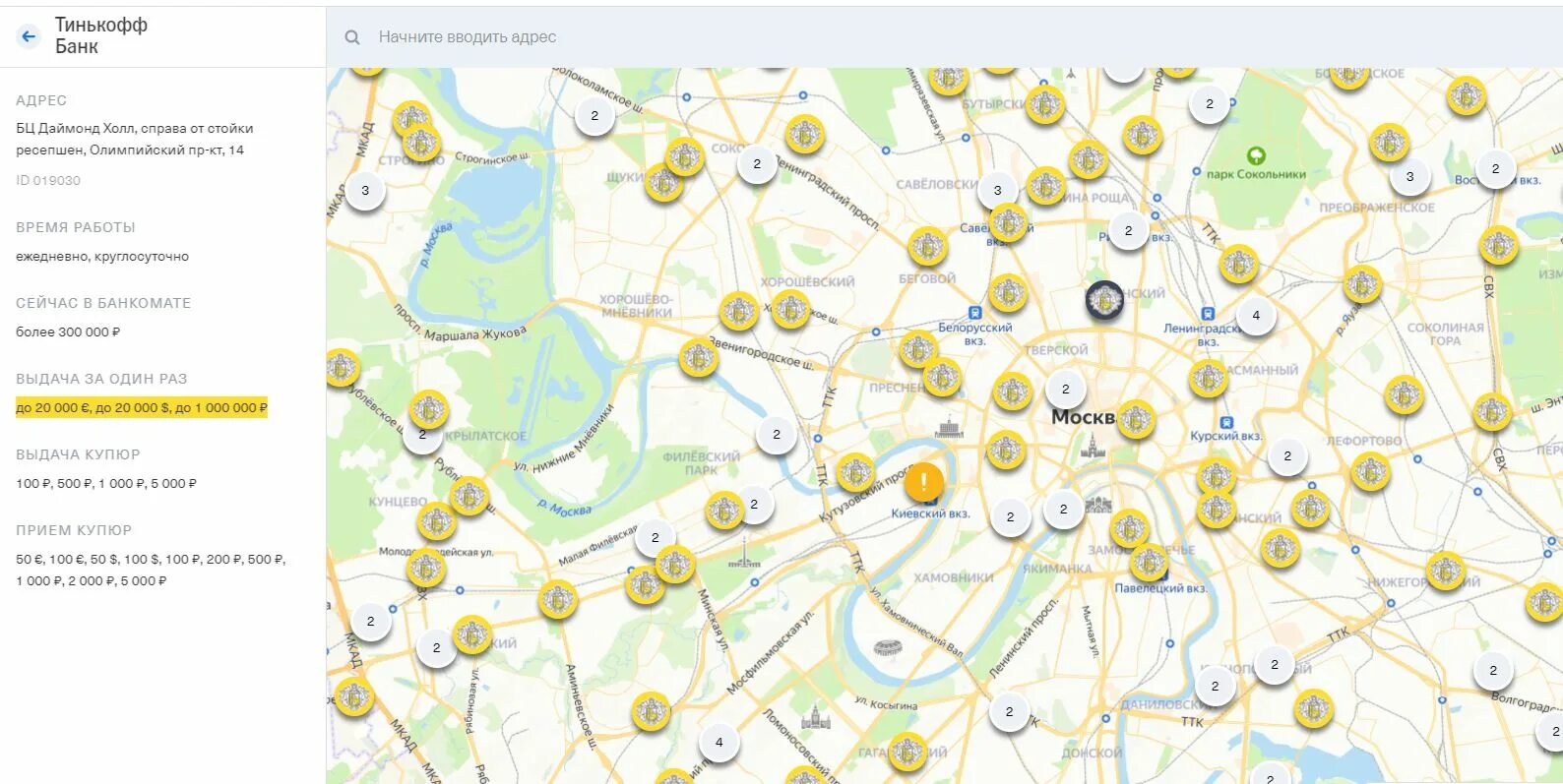 Тинькофф отделения на карте. Подводные камни дебетовой карты тинькофф. Банки, тинькофф на карте Москвы. Лимитированная карта тинькофф. Преимущества тинькофф банка.