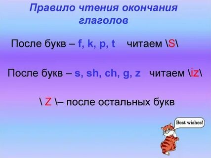 Прочитай найди глаголы