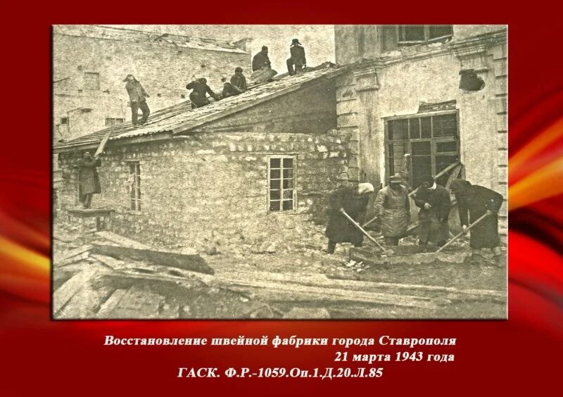 ставрополь освобождение 1943. 21 января освобождение ставрополя. великая отечественная война ставрополь. ставрополь 1943. освобождение пятигорска 1943 фото.