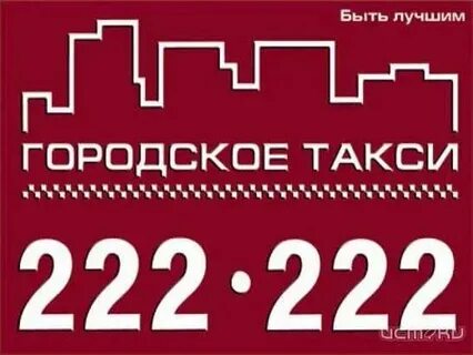 Такси брянск отзывы
