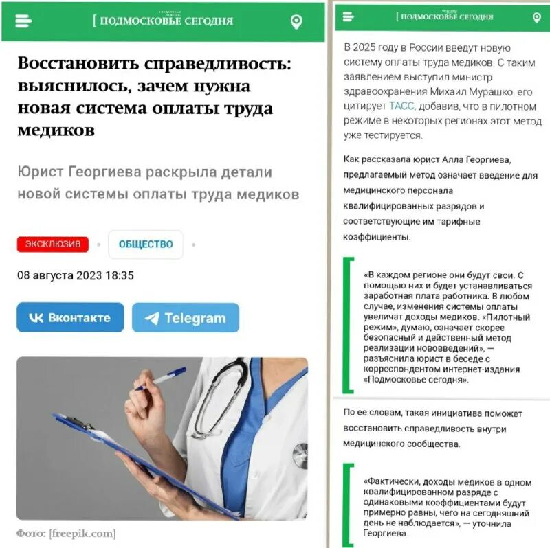доплаты медицинским работникам. выплаты врачам мордовия. выплаты стимулирующего характера медицинским работникам. доплата за категорию медработникам в 2021 году. выплаты медикам разъяснения.