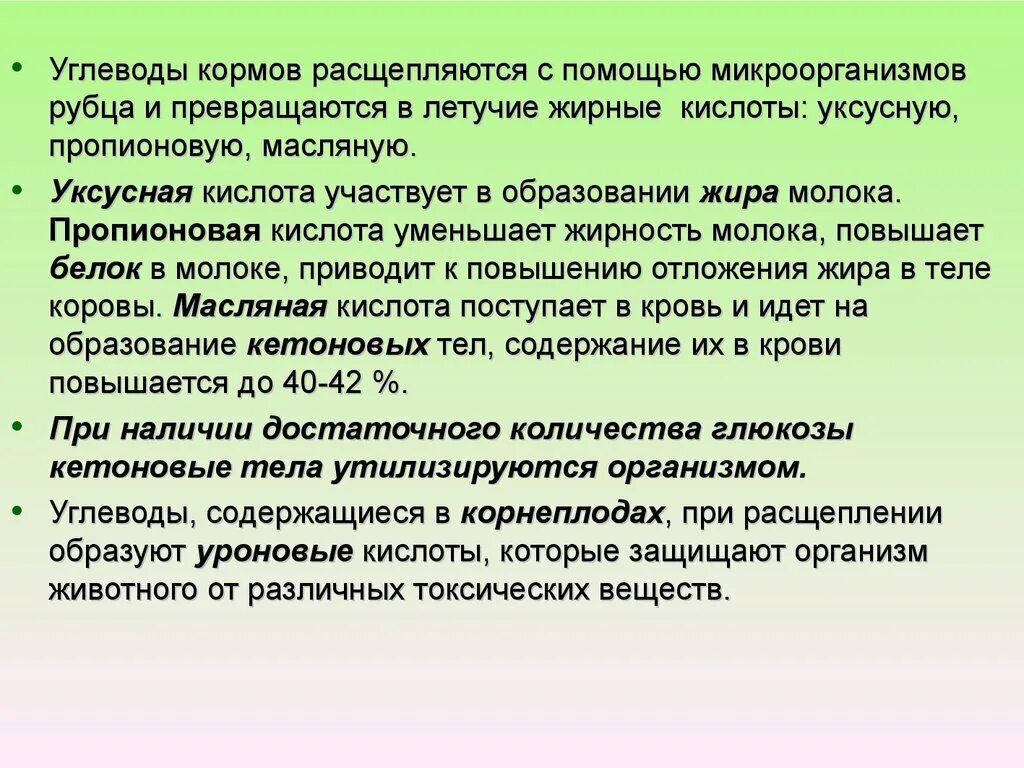 Углеводы для собак. Углеводы в рубце жвачных расщепляются:. Зерновые и зернобобовые культуры. Углеводы в кормах. Углеводы кормов.