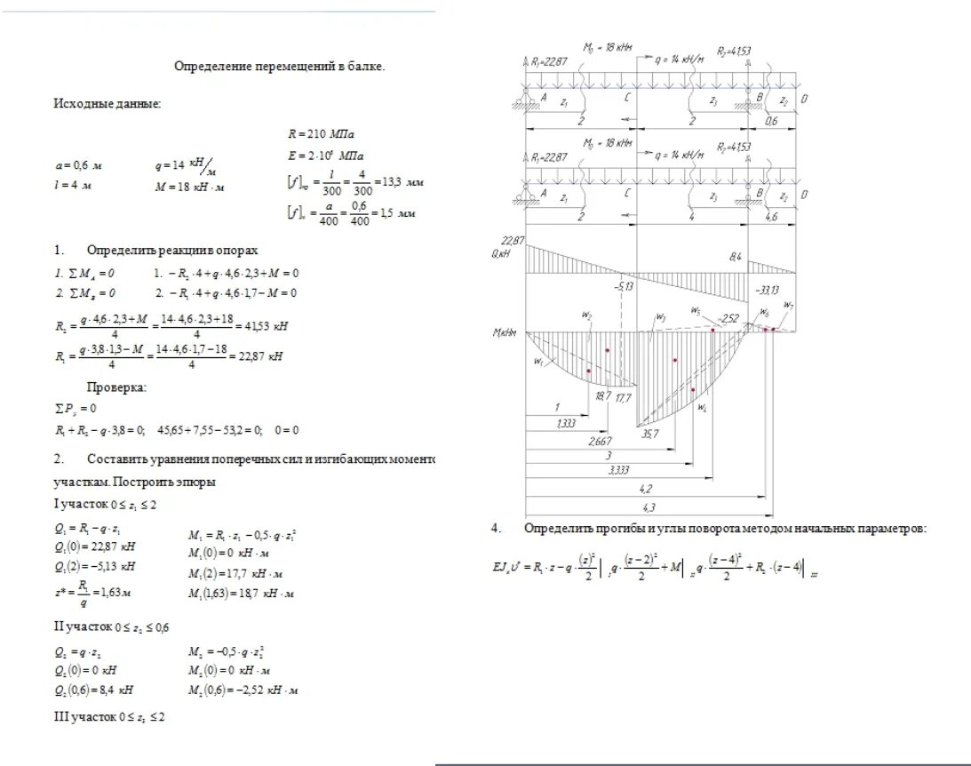 Сопротивление материалов изгиб балок решение задач. Сопротивление материалов задачи. Задачи по сопротивлению материалов. Задание с решением сопротивление материалов изгиб. Сопротивление материалов решение задач