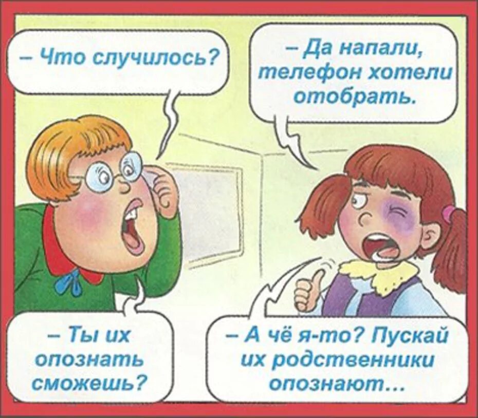 Анекдоты школу очень смешные до слез. Детские анекдоты. Анекдоты для детей. Детские анекдоты смешные. Смешные анекдоты для детей.