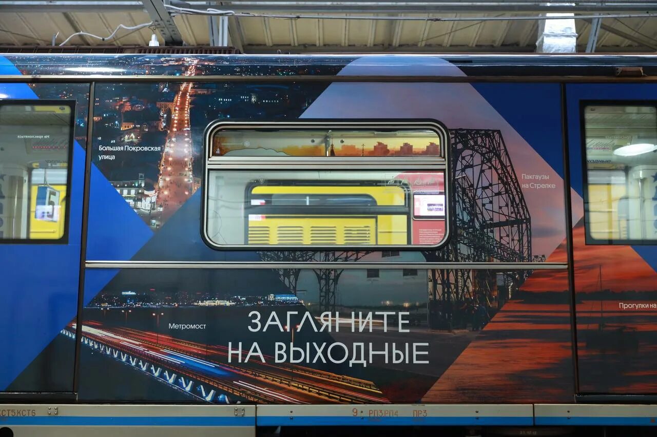 Поезд 100в фото. Фирменный поезд нижний новгород адлер. Новые поезда. Вагон метро. Эп20 нижний новгород.