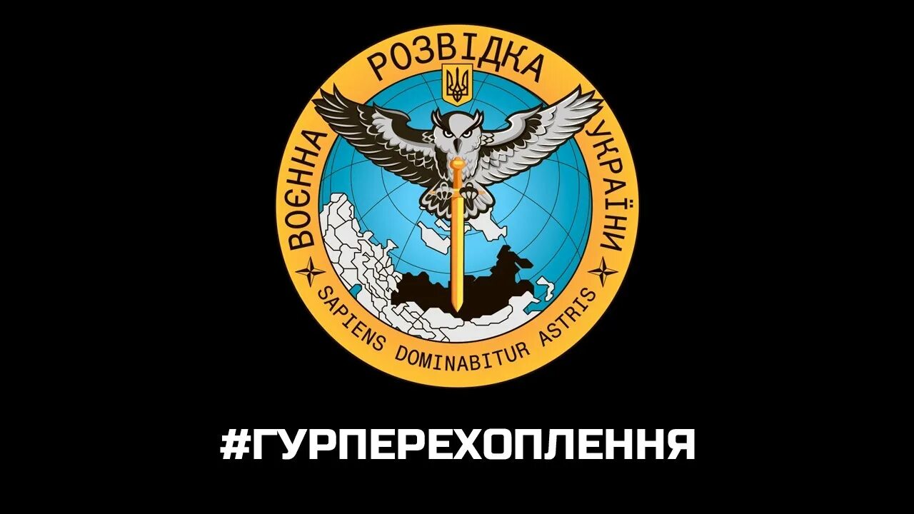 Герб разведки украины. Управление украины. Вареная разведка украины. Иностранный в управлении украиной. Эмблеме главного управления разведки украины.