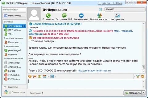 I m как переводится на русский