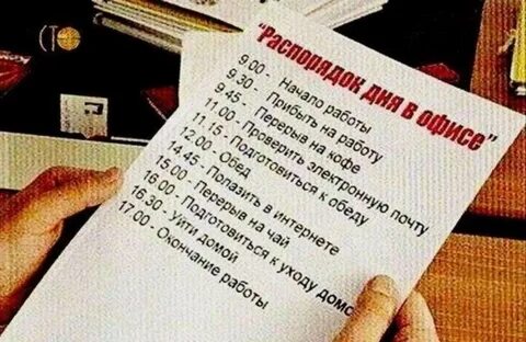 На работу каждый день в разном