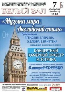 Спб белый зал афиша