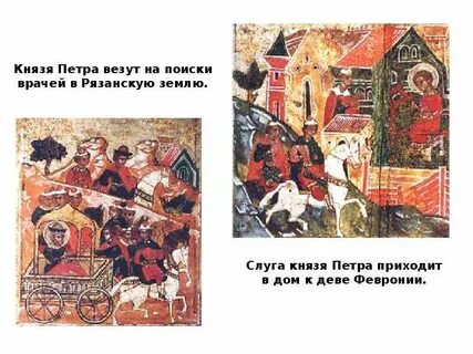 Слуга князя