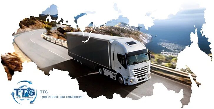 Автоперевозки грузов. Описание транспортной компании. Транспортно-экспедиционная деятельность. Автомобильные перевозки лого. Фон для рекламы грузоперевозок.
